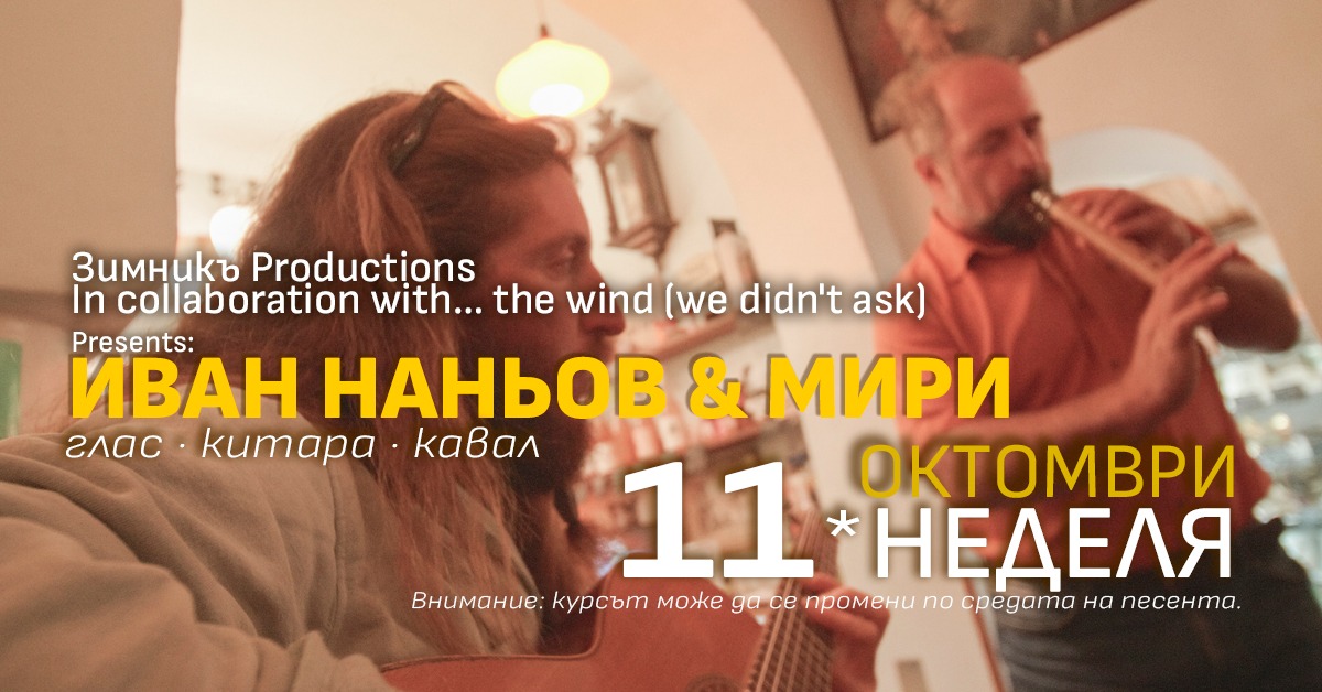 Cultural Sunday: Miri & Ivan Nanyov — kaval, guitar, voice